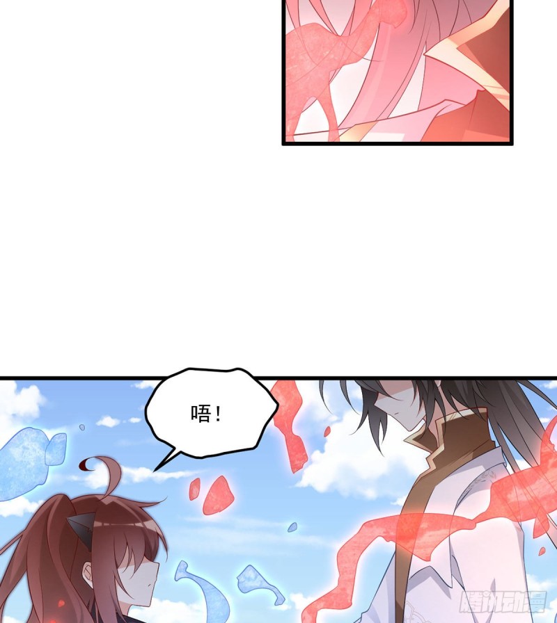 《萌师在上》漫画最新章节232.重新打上印记免费下拉式在线观看章节第【32】张图片