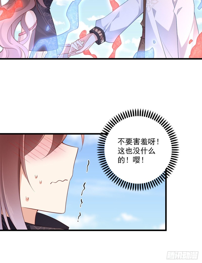 《萌师在上》漫画最新章节232.重新打上印记免费下拉式在线观看章节第【33】张图片