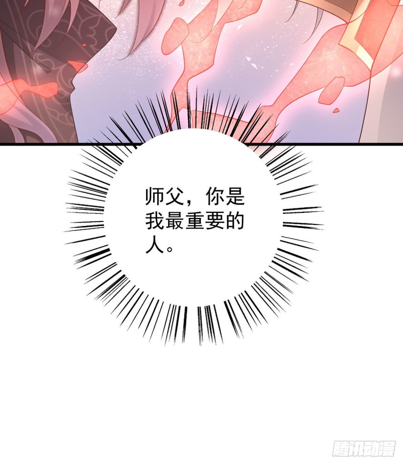 《萌师在上》漫画最新章节232.重新打上印记免费下拉式在线观看章节第【37】张图片