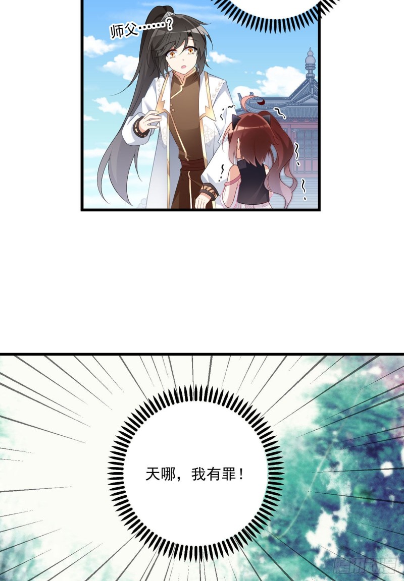 《萌师在上》漫画最新章节232.重新打上印记免费下拉式在线观看章节第【6】张图片