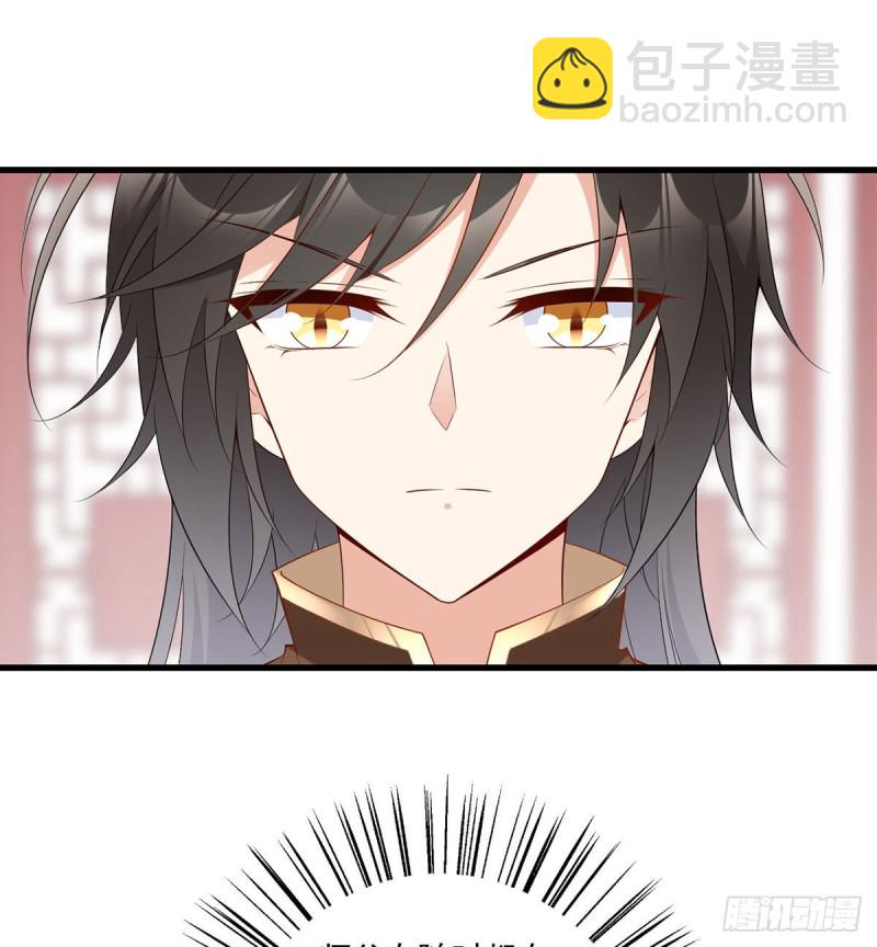 《萌师在上》漫画最新章节234.徒弟和掌门的悄悄话免费下拉式在线观看章节第【11】张图片