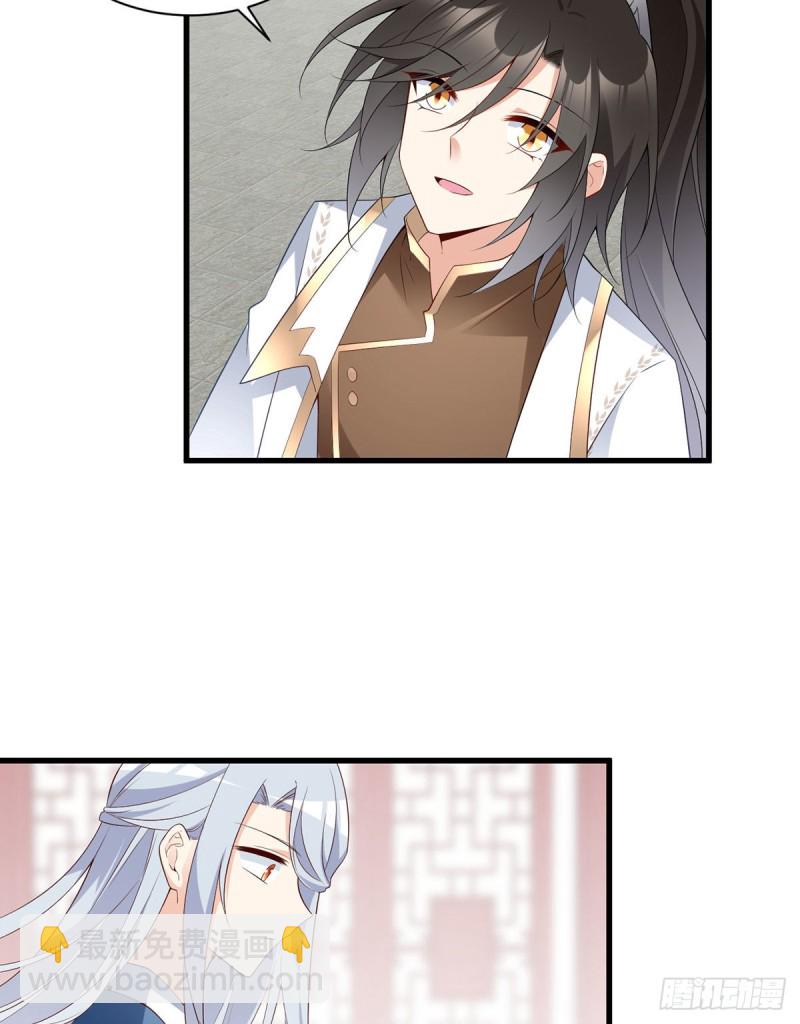 《萌师在上》漫画最新章节234.徒弟和掌门的悄悄话免费下拉式在线观看章节第【23】张图片