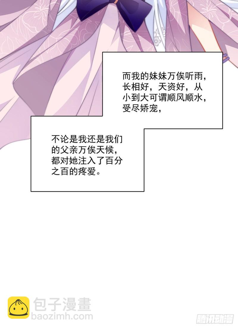 《萌师在上》漫画最新章节234.徒弟和掌门的悄悄话免费下拉式在线观看章节第【37】张图片