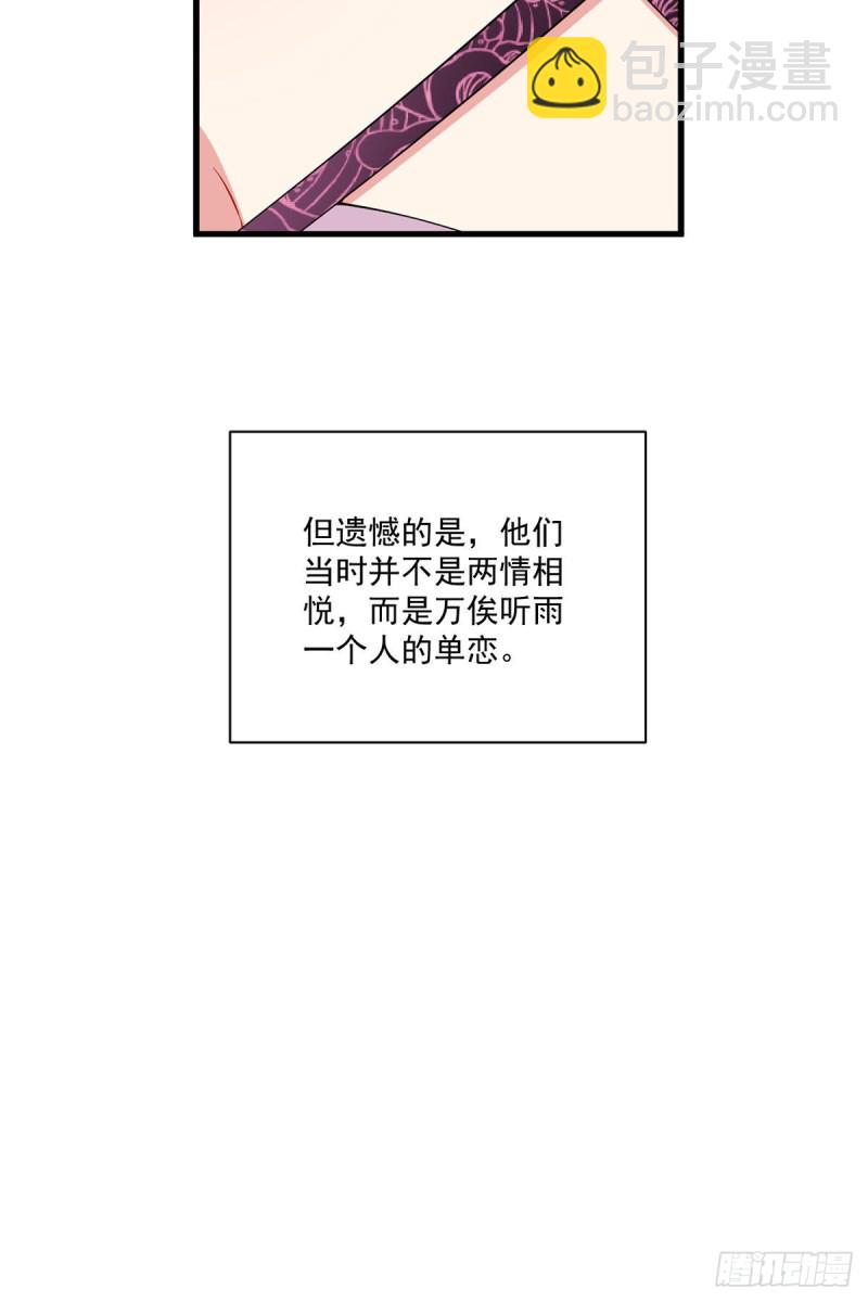 《萌师在上》漫画最新章节234.徒弟和掌门的悄悄话免费下拉式在线观看章节第【40】张图片