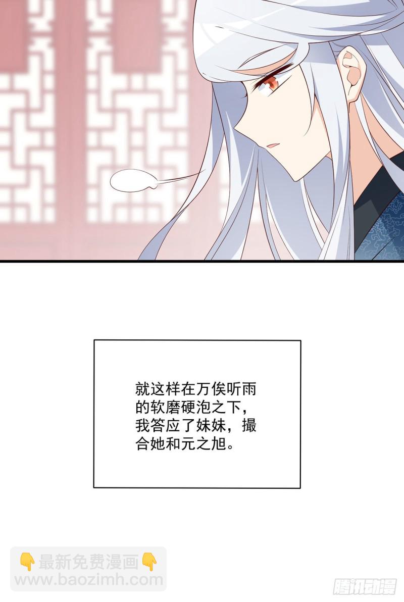 《萌师在上》漫画最新章节235.往事如烟免费下拉式在线观看章节第【10】张图片