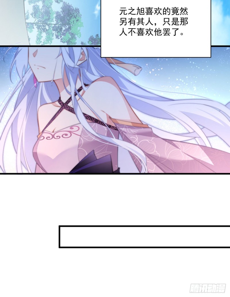 《萌师在上》漫画最新章节235.往事如烟免费下拉式在线观看章节第【13】张图片