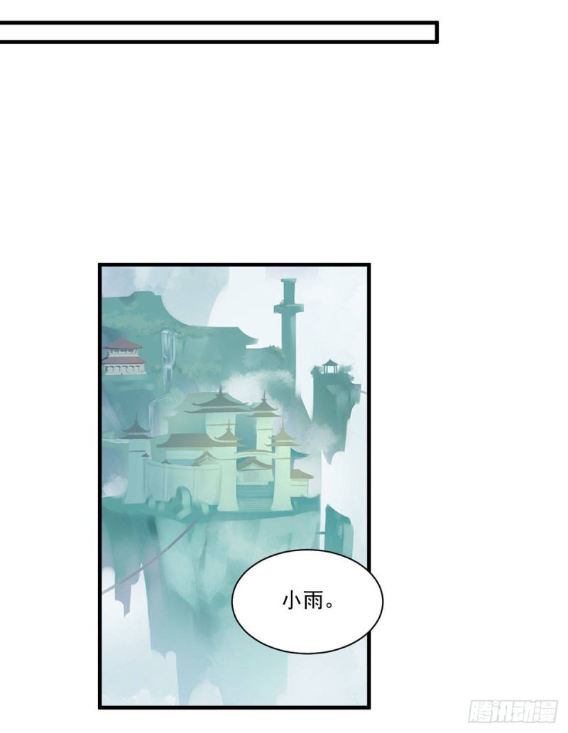 《萌师在上》漫画最新章节235.往事如烟免费下拉式在线观看章节第【14】张图片