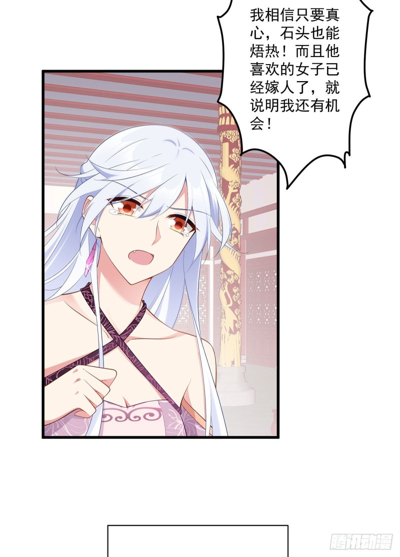 《萌师在上》漫画最新章节235.往事如烟免费下拉式在线观看章节第【16】张图片