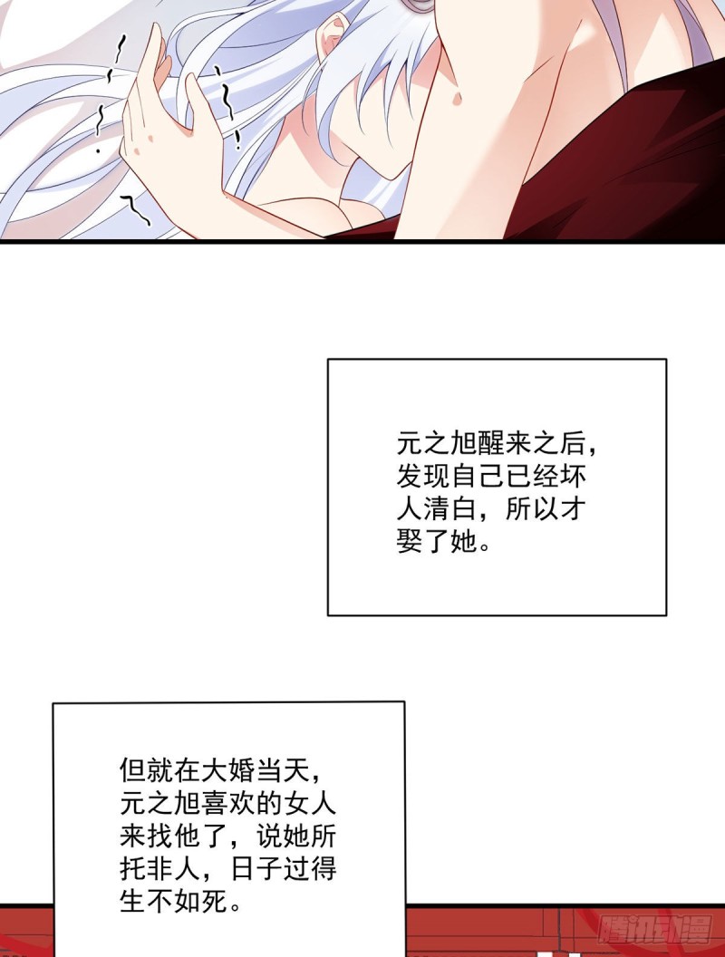 《萌师在上》漫画最新章节235.往事如烟免费下拉式在线观看章节第【20】张图片