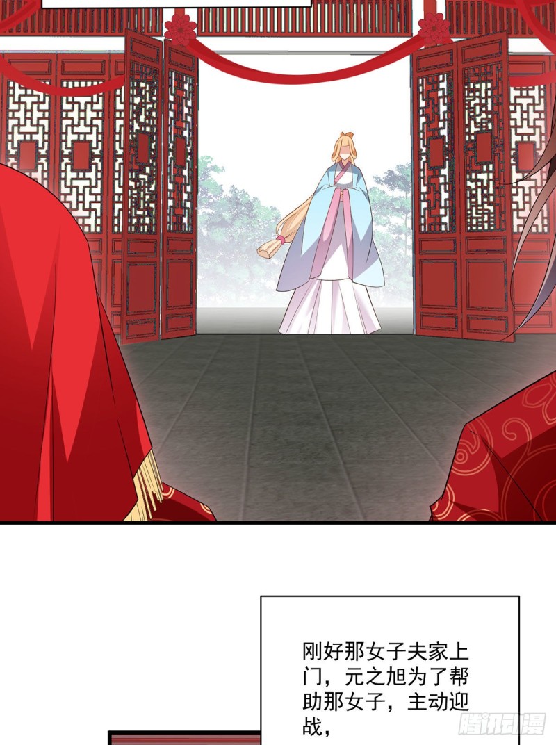 《萌师在上》漫画最新章节235.往事如烟免费下拉式在线观看章节第【21】张图片