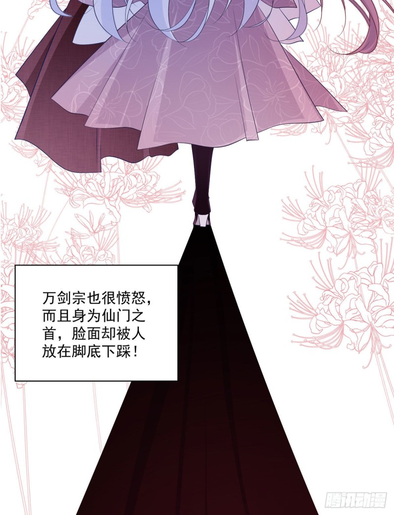 《萌师在上》漫画最新章节235.往事如烟免费下拉式在线观看章节第【30】张图片