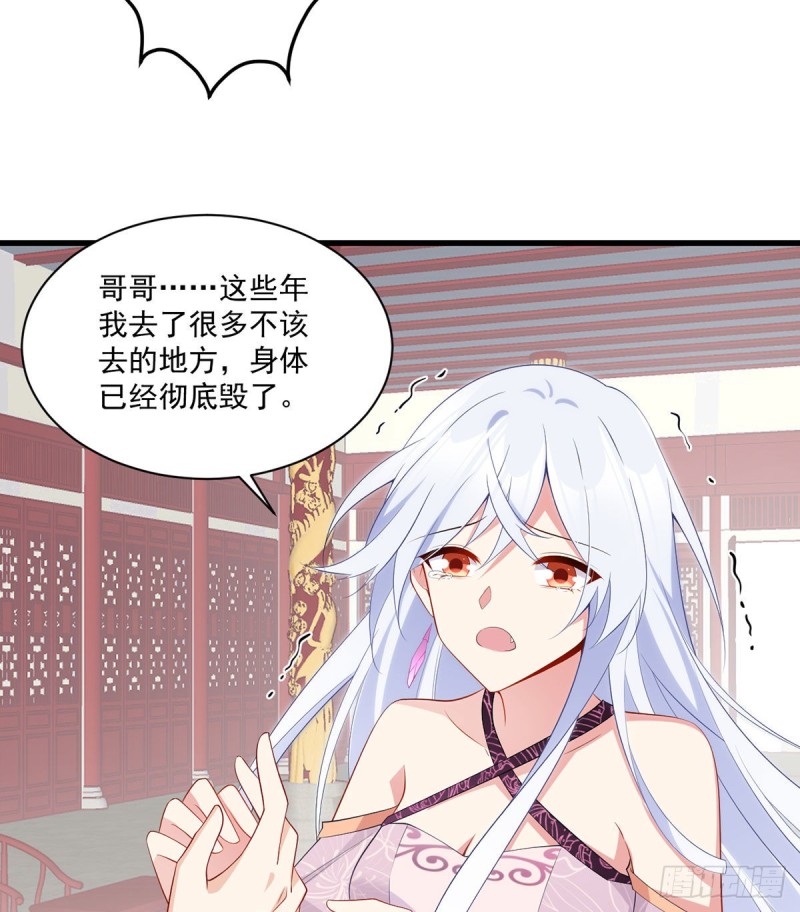 《萌师在上》漫画最新章节235.往事如烟免费下拉式在线观看章节第【36】张图片