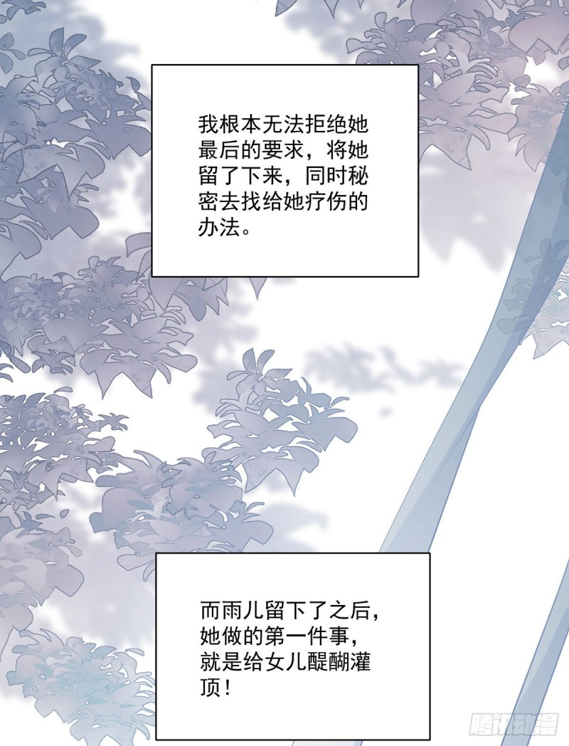 《萌师在上》漫画最新章节235.往事如烟免费下拉式在线观看章节第【41】张图片