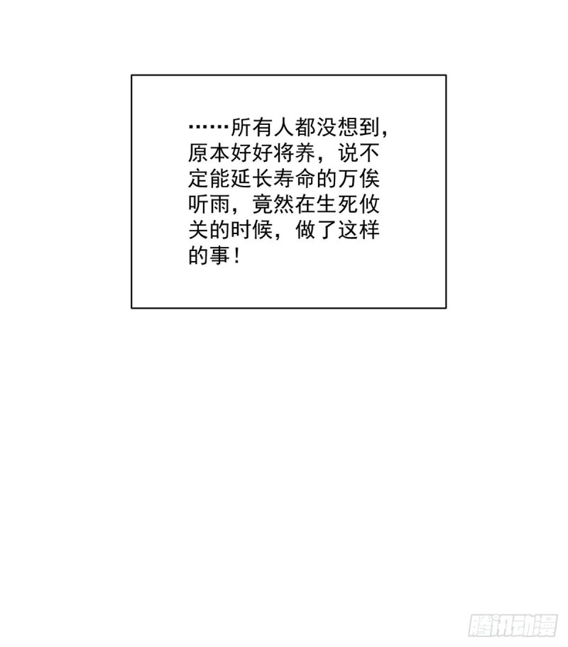 《萌师在上》漫画最新章节235.往事如烟免费下拉式在线观看章节第【44】张图片