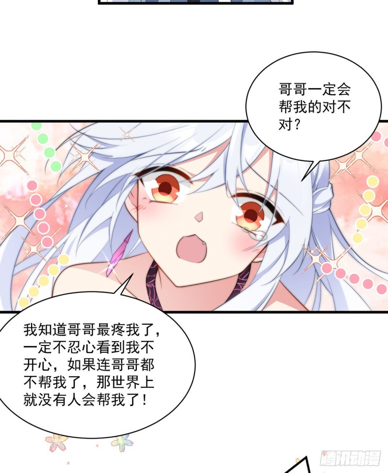 《萌师在上》漫画最新章节235.往事如烟免费下拉式在线观看章节第【6】张图片