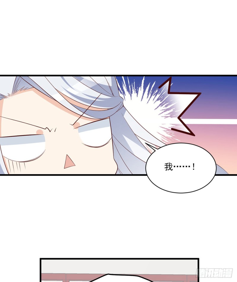 《萌师在上》漫画最新章节235.往事如烟免费下拉式在线观看章节第【8】张图片