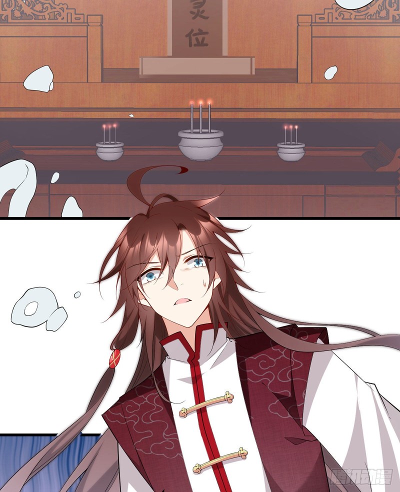 《萌师在上》漫画最新章节236.一段孽缘免费下拉式在线观看章节第【14】张图片