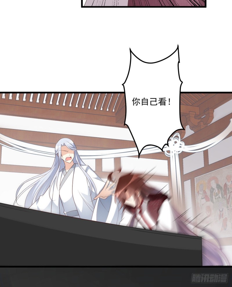 《萌师在上》漫画最新章节236.一段孽缘免费下拉式在线观看章节第【20】张图片