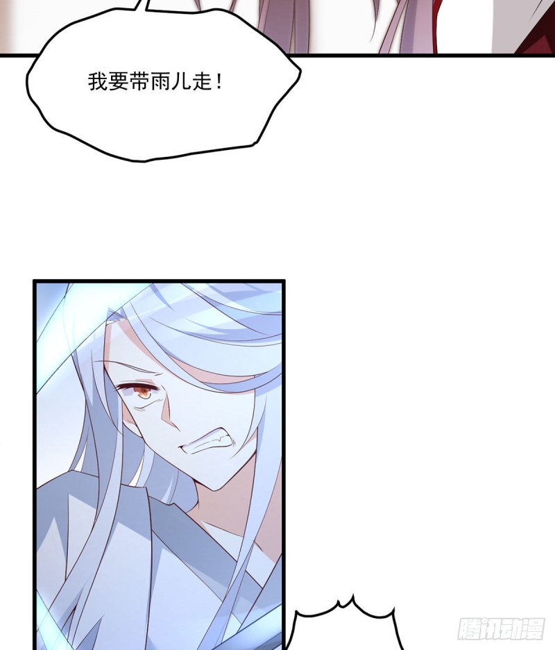 《萌师在上》漫画最新章节236.一段孽缘免费下拉式在线观看章节第【24】张图片