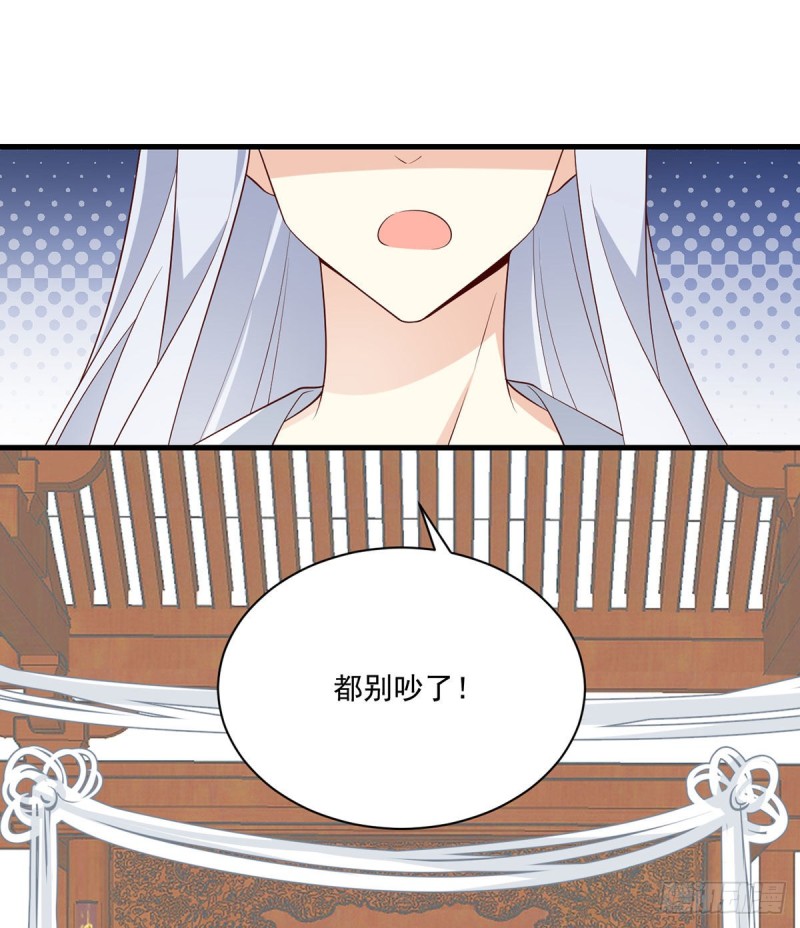 《萌师在上》漫画最新章节236.一段孽缘免费下拉式在线观看章节第【26】张图片