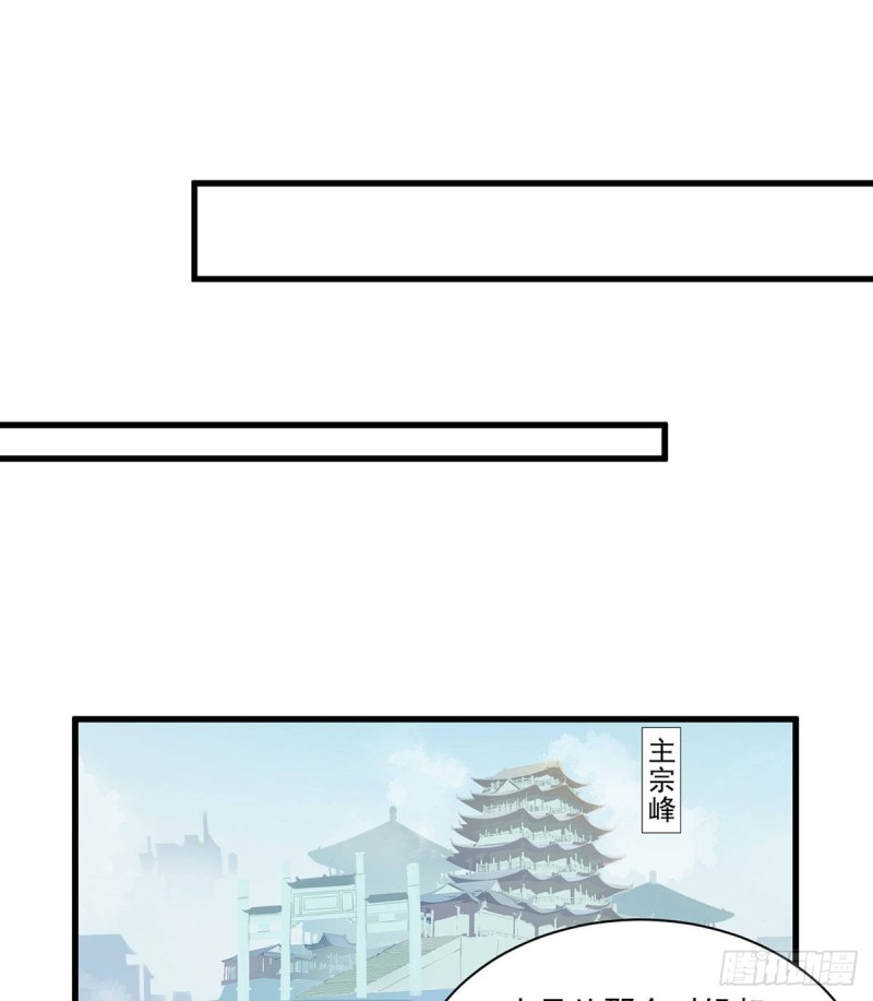 《萌师在上》漫画最新章节236.一段孽缘免费下拉式在线观看章节第【36】张图片