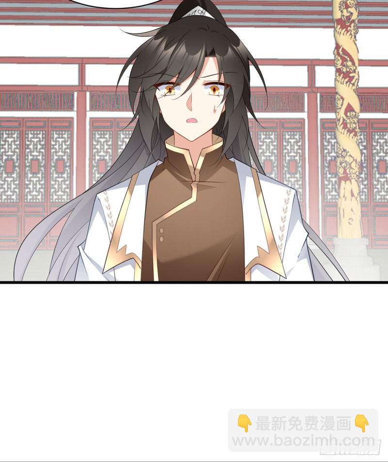 《萌师在上》漫画最新章节236.一段孽缘免费下拉式在线观看章节第【41】张图片