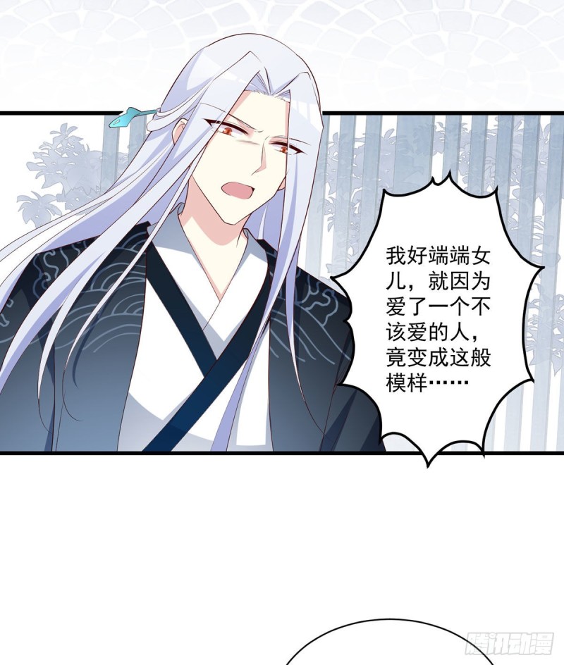 《萌师在上》漫画最新章节236.一段孽缘免费下拉式在线观看章节第【6】张图片