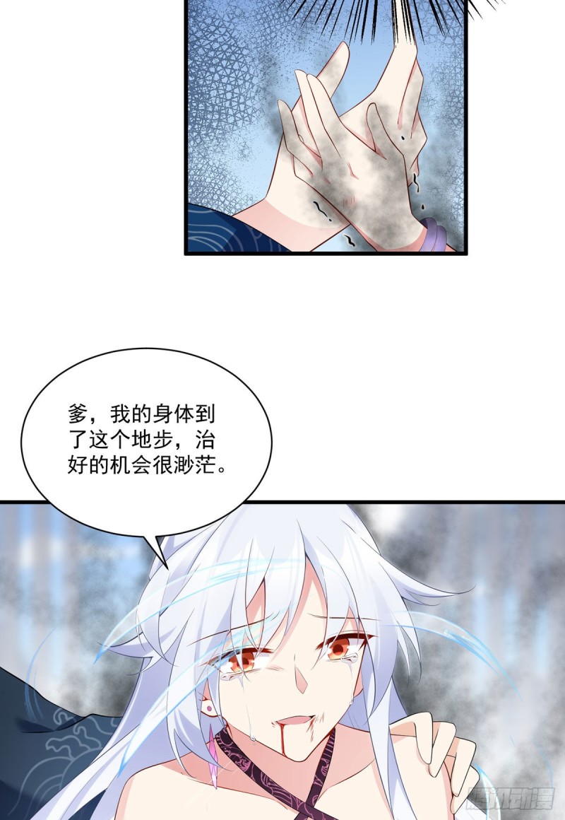 《萌师在上》漫画最新章节236.一段孽缘免费下拉式在线观看章节第【8】张图片