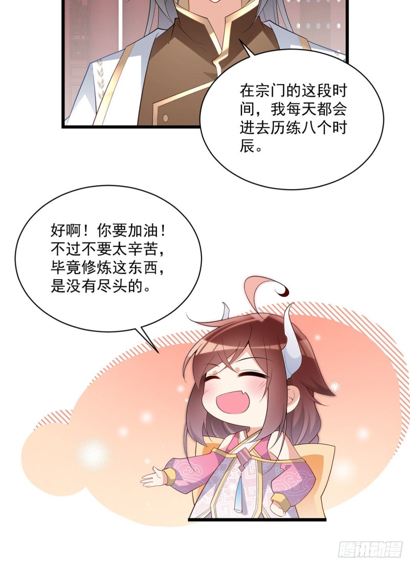 《萌师在上》漫画最新章节237.相亲？！不必了吧！免费下拉式在线观看章节第【10】张图片