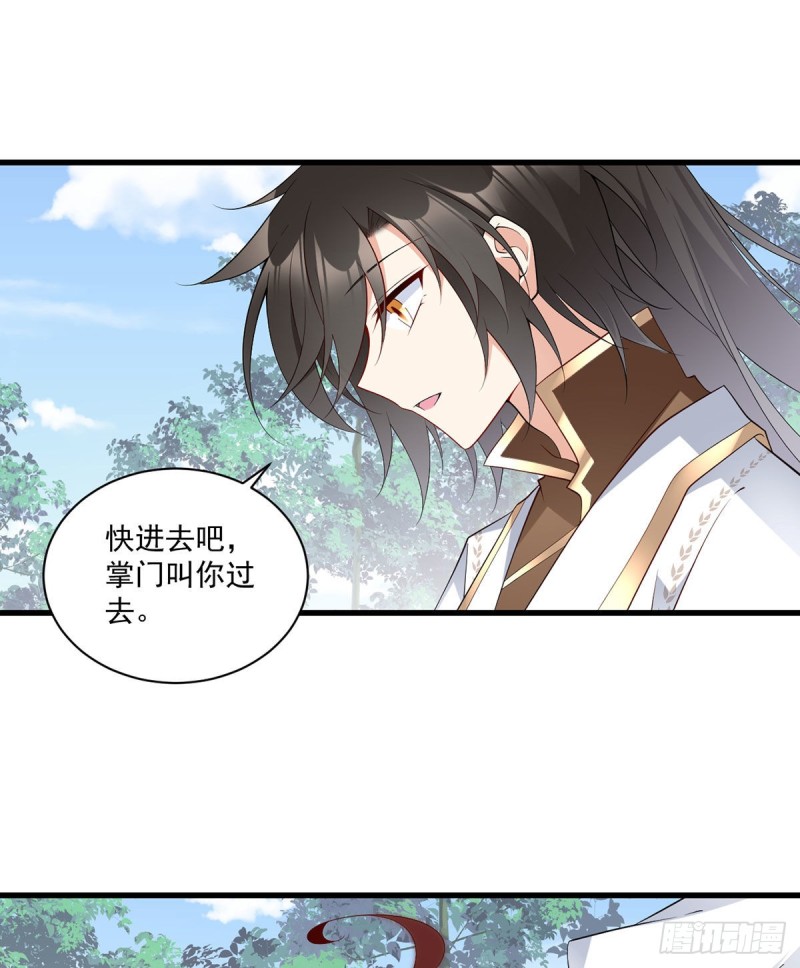 《萌师在上》漫画最新章节237.相亲？！不必了吧！免费下拉式在线观看章节第【11】张图片