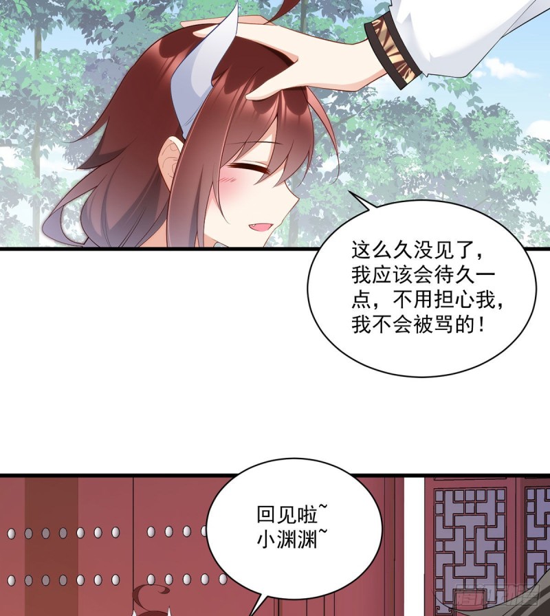 《萌师在上》漫画最新章节237.相亲？！不必了吧！免费下拉式在线观看章节第【12】张图片