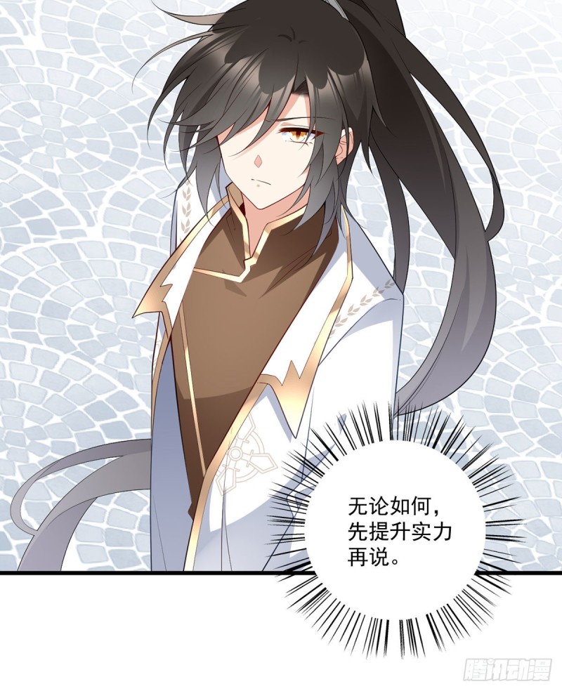 《萌师在上》漫画最新章节237.相亲？！不必了吧！免费下拉式在线观看章节第【14】张图片