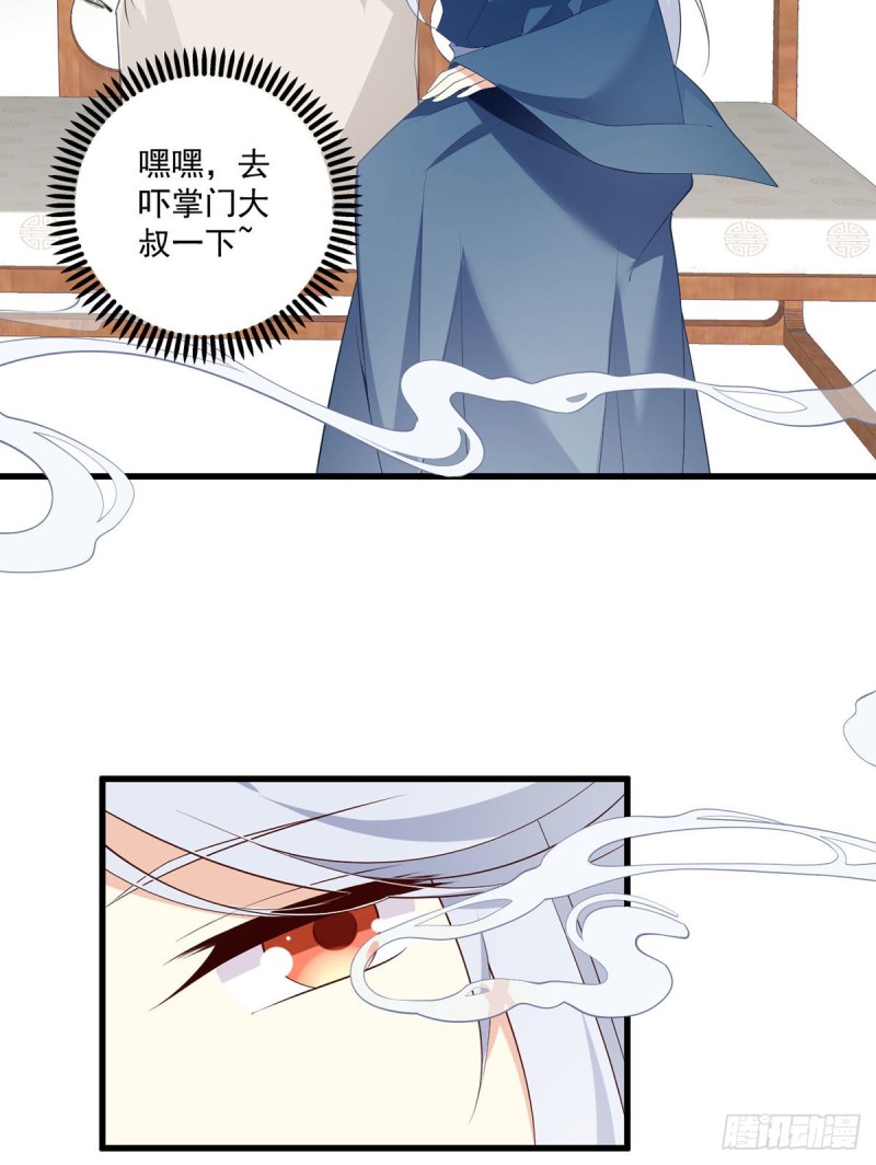 《萌师在上》漫画最新章节237.相亲？！不必了吧！免费下拉式在线观看章节第【17】张图片