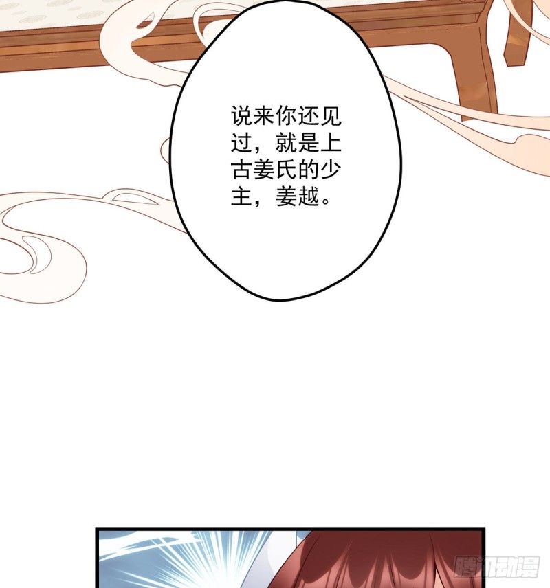 《萌师在上》漫画最新章节237.相亲？！不必了吧！免费下拉式在线观看章节第【28】张图片