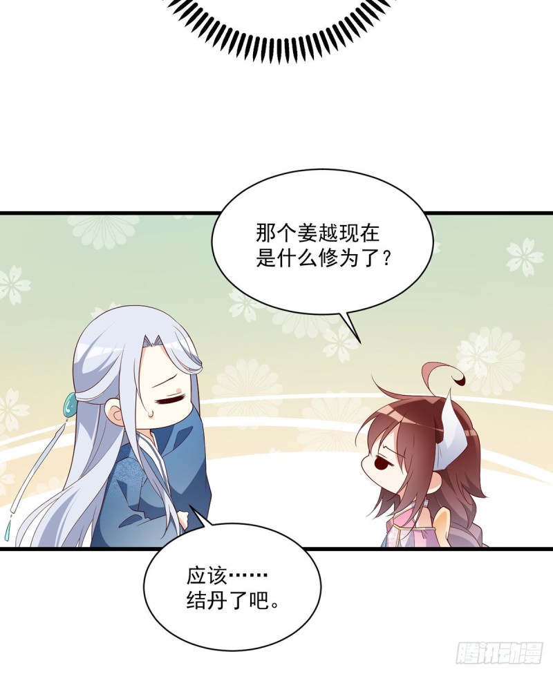 《萌师在上》漫画最新章节237.相亲？！不必了吧！免费下拉式在线观看章节第【30】张图片