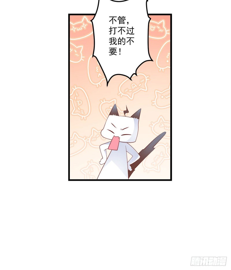 《萌师在上》漫画最新章节237.相亲？！不必了吧！免费下拉式在线观看章节第【36】张图片