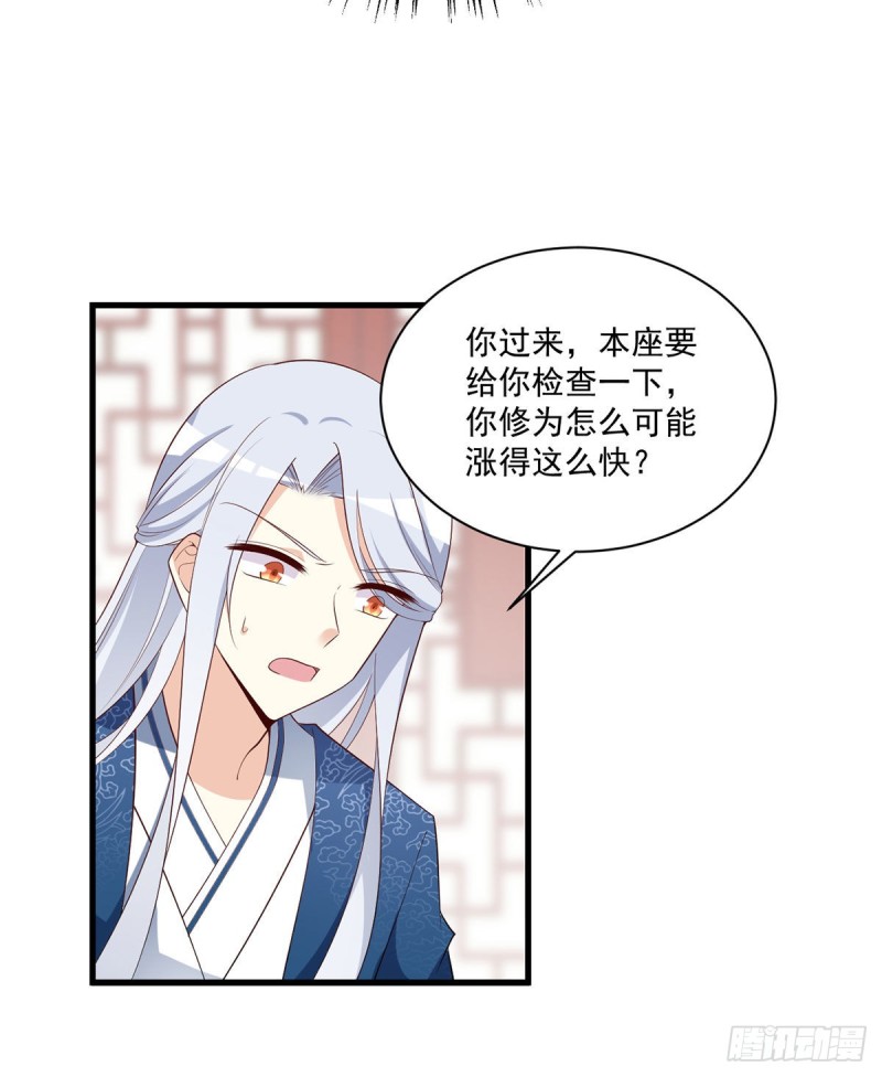 《萌师在上》漫画最新章节237.相亲？！不必了吧！免费下拉式在线观看章节第【38】张图片