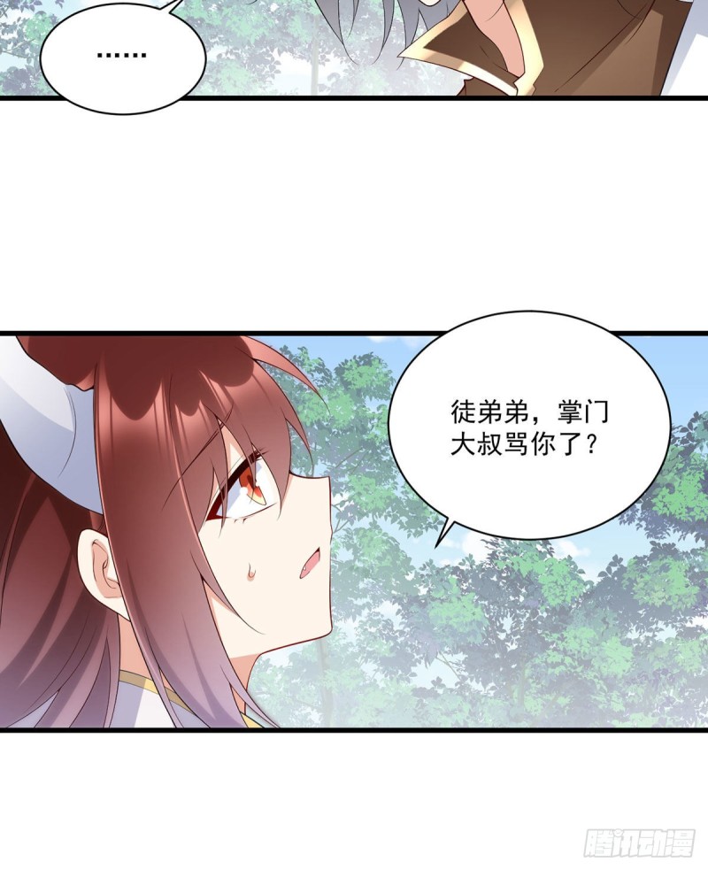 《萌师在上》漫画最新章节237.相亲？！不必了吧！免费下拉式在线观看章节第【6】张图片