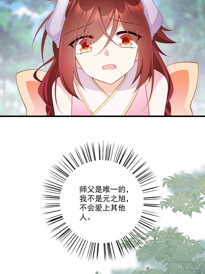 《萌师在上》漫画最新章节237.相亲？！不必了吧！免费下拉式在线观看章节第【8】张图片