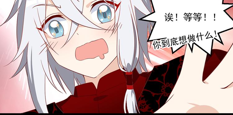 《萌师在上》漫画最新章节新年番外03 年夜饭之微生极篇免费下拉式在线观看章节第【10】张图片