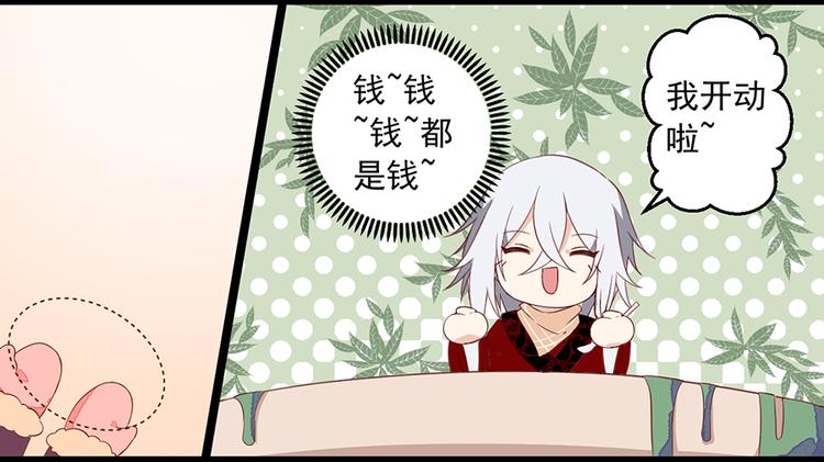 《萌师在上》漫画最新章节新年番外03 年夜饭之微生极篇免费下拉式在线观看章节第【12】张图片