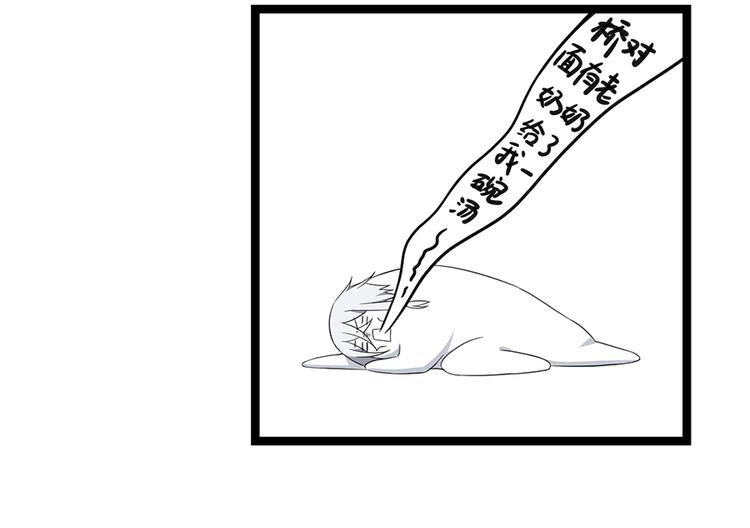 《萌师在上》漫画最新章节新年番外03 年夜饭之微生极篇免费下拉式在线观看章节第【16】张图片