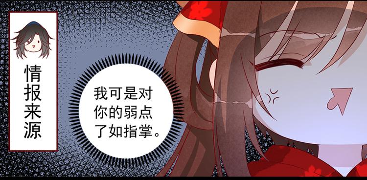 《萌师在上》漫画最新章节新年番外03 年夜饭之微生极篇免费下拉式在线观看章节第【6】张图片