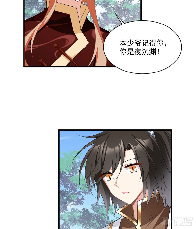 《萌师在上》漫画最新章节238 .徒弟暗搓搓的占有欲免费下拉式在线观看章节第【10】张图片