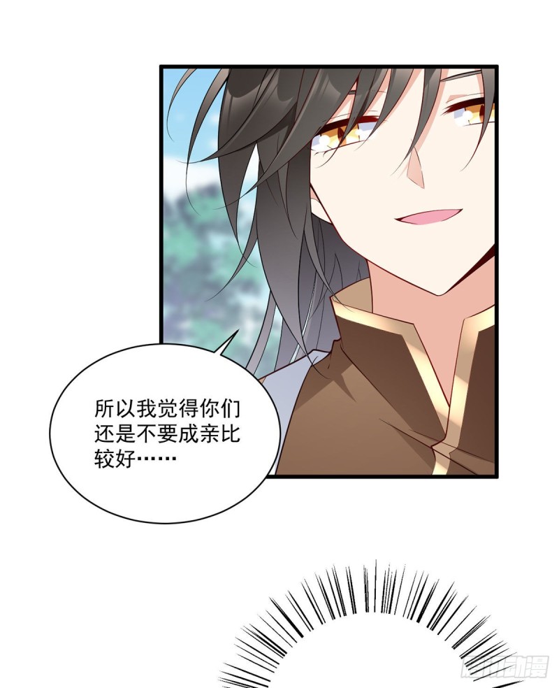 《萌师在上》漫画最新章节238 .徒弟暗搓搓的占有欲免费下拉式在线观看章节第【21】张图片