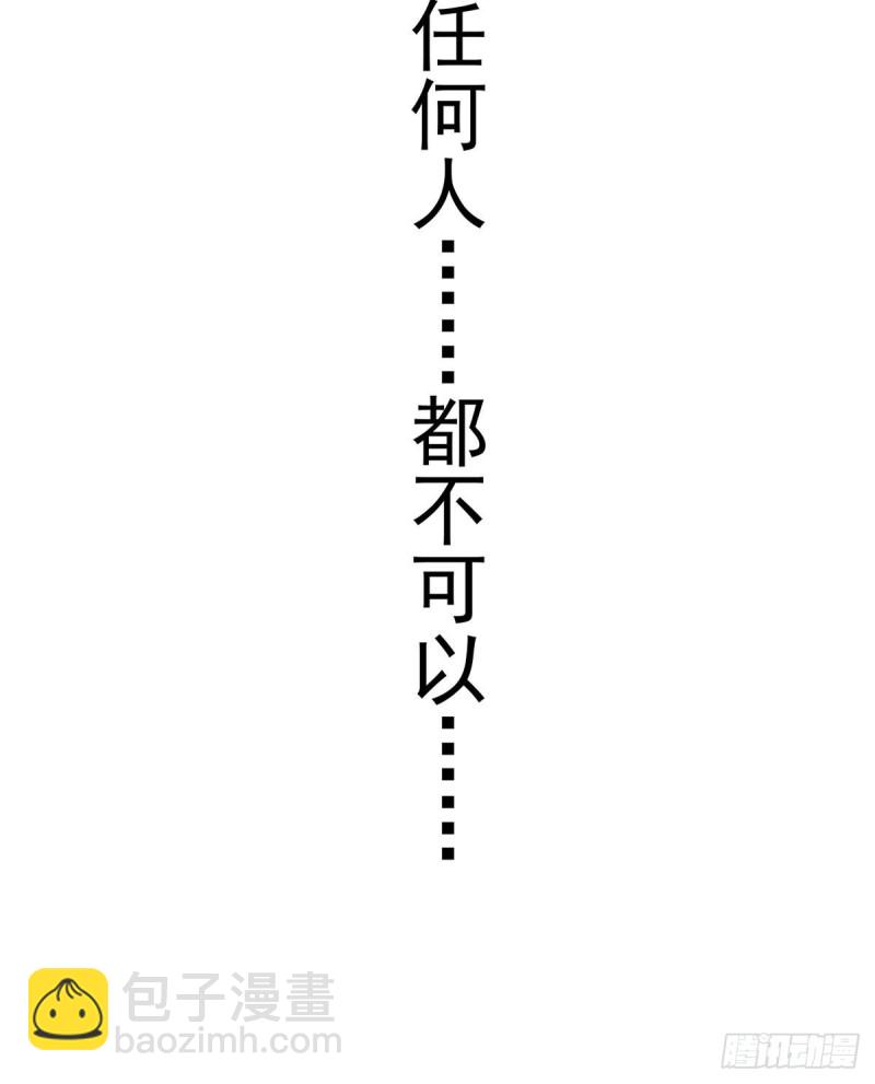 《萌师在上》漫画最新章节238 .徒弟暗搓搓的占有欲免费下拉式在线观看章节第【23】张图片