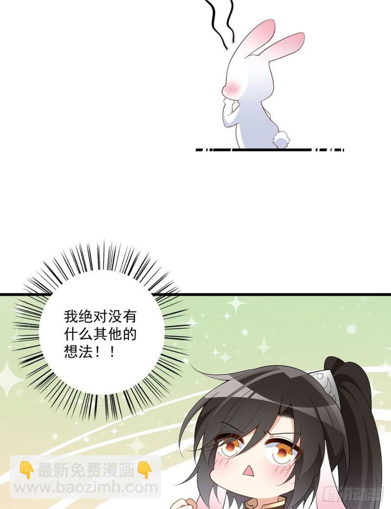 《萌师在上》漫画最新章节238 .徒弟暗搓搓的占有欲免费下拉式在线观看章节第【33】张图片