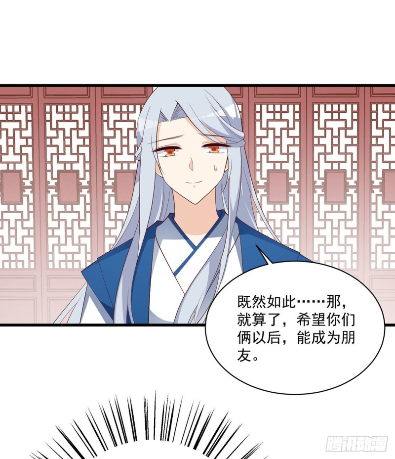 《萌师在上》漫画最新章节239.这些醋，我来吃免费下拉式在线观看章节第【11】张图片