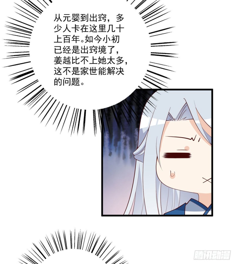 《萌师在上》漫画最新章节239.这些醋，我来吃免费下拉式在线观看章节第【12】张图片