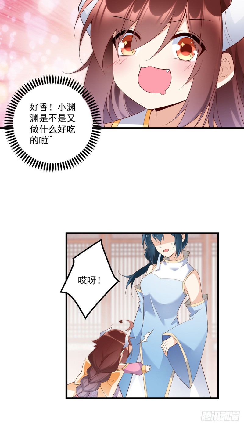 《萌师在上》漫画最新章节239.这些醋，我来吃免费下拉式在线观看章节第【18】张图片